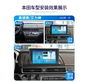 本田奧德賽艾力紳汽車改裝中控360全景倒車影(yǐng)像顯示屏導航一體(tǐ)機(jī)